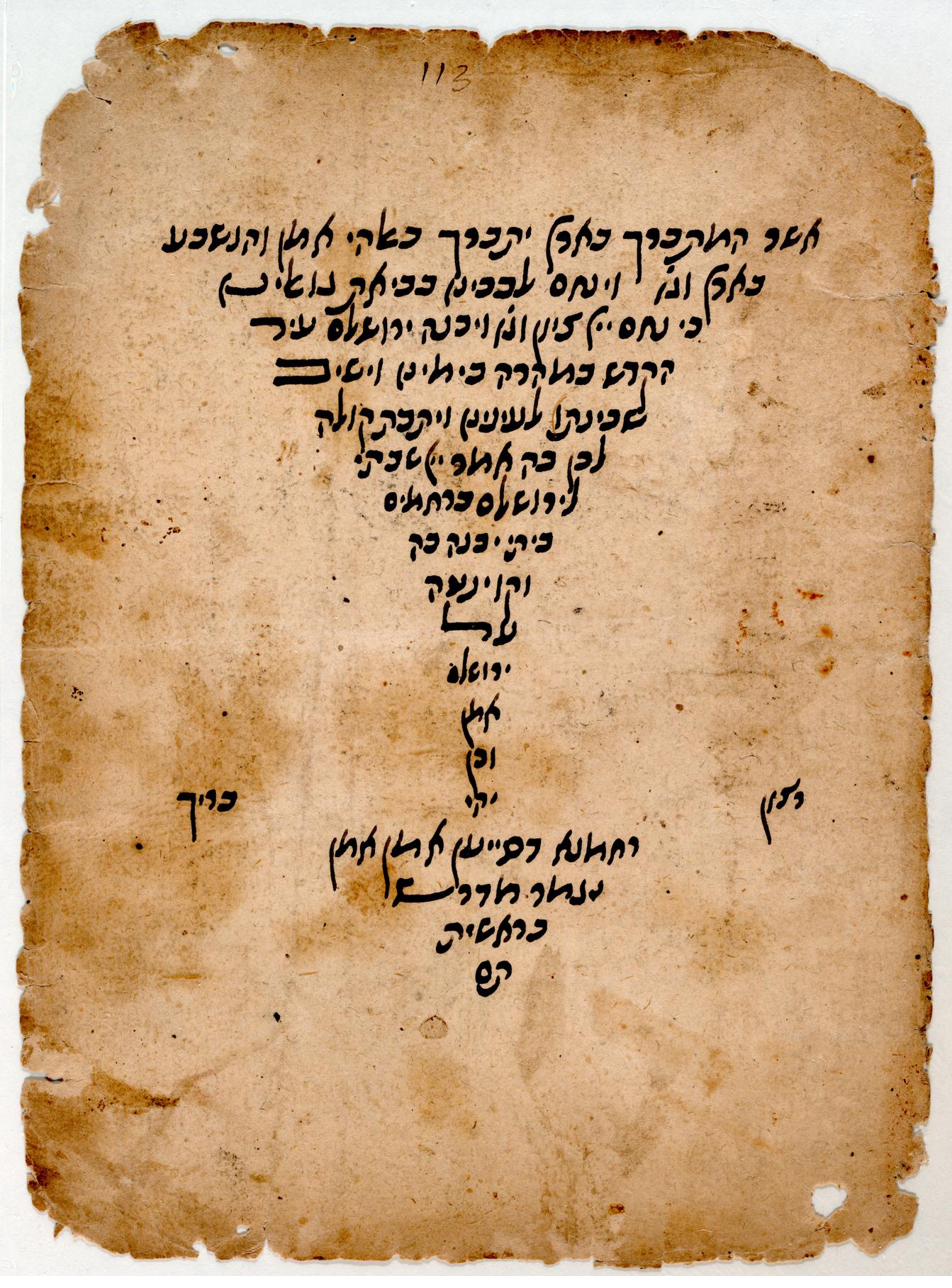 Halper 113 Midrash David colophon from the Cairo Geniza