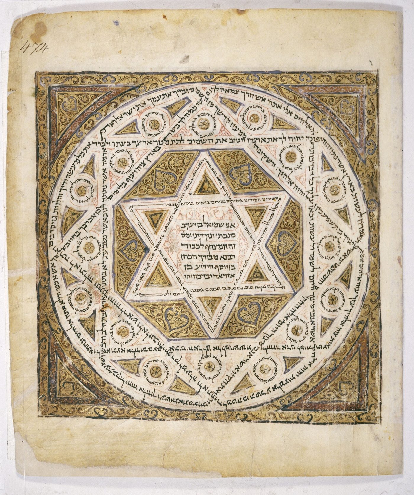 An illuminated manuscript page: a gold interlaced Star of David inside a decorated circle, surrounded by rings of tiny Hebrew script.